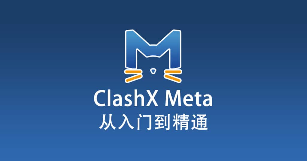 ClashX Meta