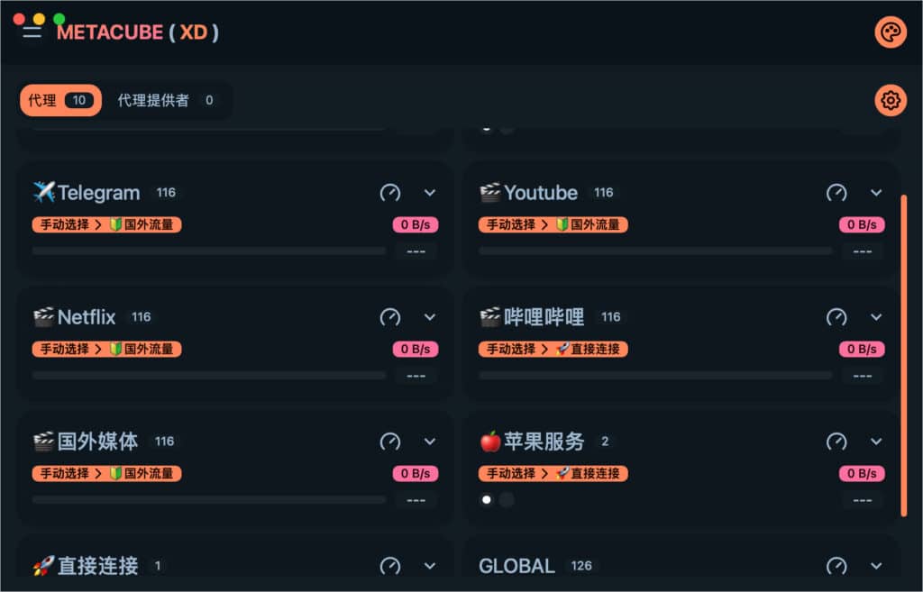 ClashX Meta 代理